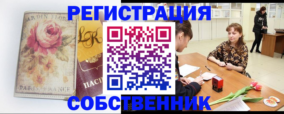 прописка в квартире в Лихославле
