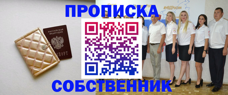 прописка в квартире в Лихославле