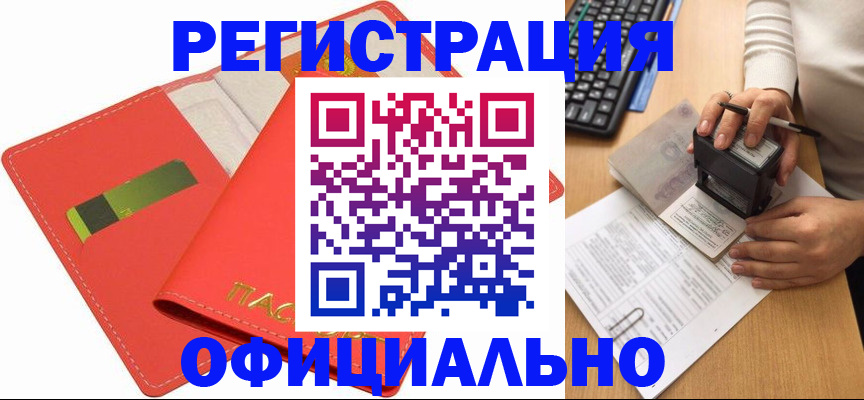 прописка паспорт в Лихославле