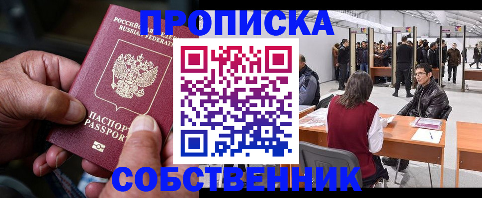 временная регистрация гарантия в Лихославле